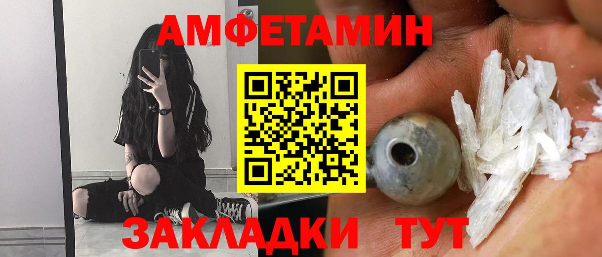 Родники  Амфетамин Premium  Amphetamine  Вход с VPN 