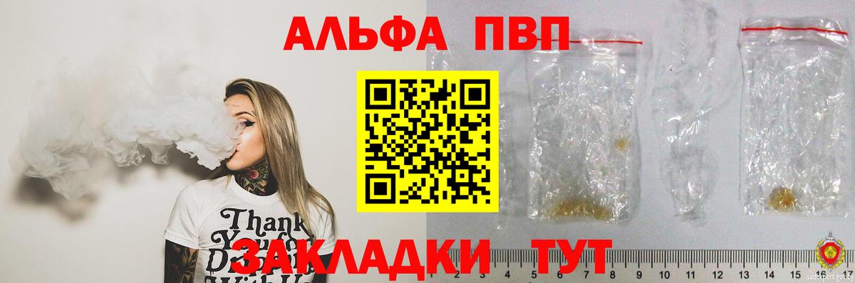 Alpha PVP кристаллы Родники