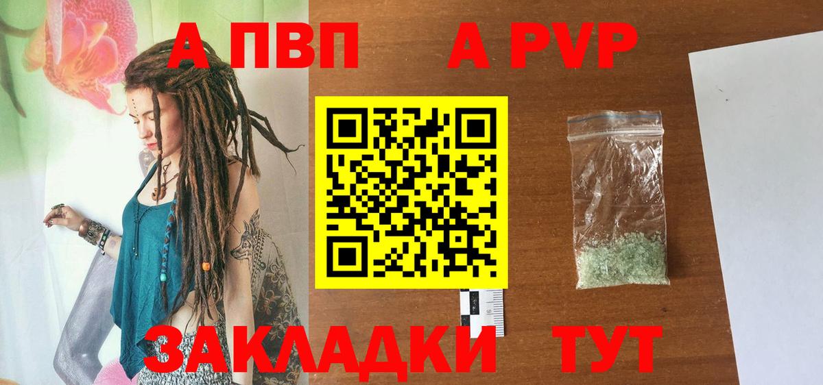Alpha PVP СК КРИС  Alpha-PVP кристаллы  А ПВП  Вход с VPN  Родники  APVP СК 