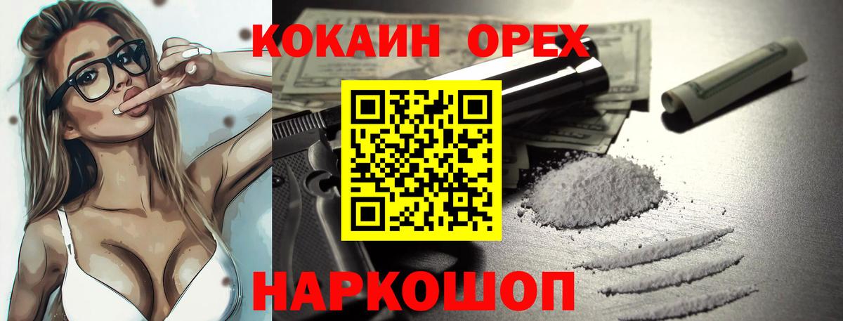 Кокаин Эквадор  Cocaine 99%  Родники  Вход с VPN 