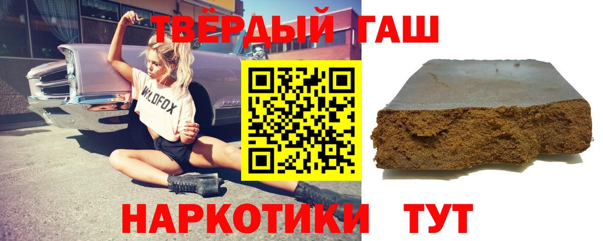 Родники  ГАШИШ Cannabis  Гашиш убойный  Вход с VPN 