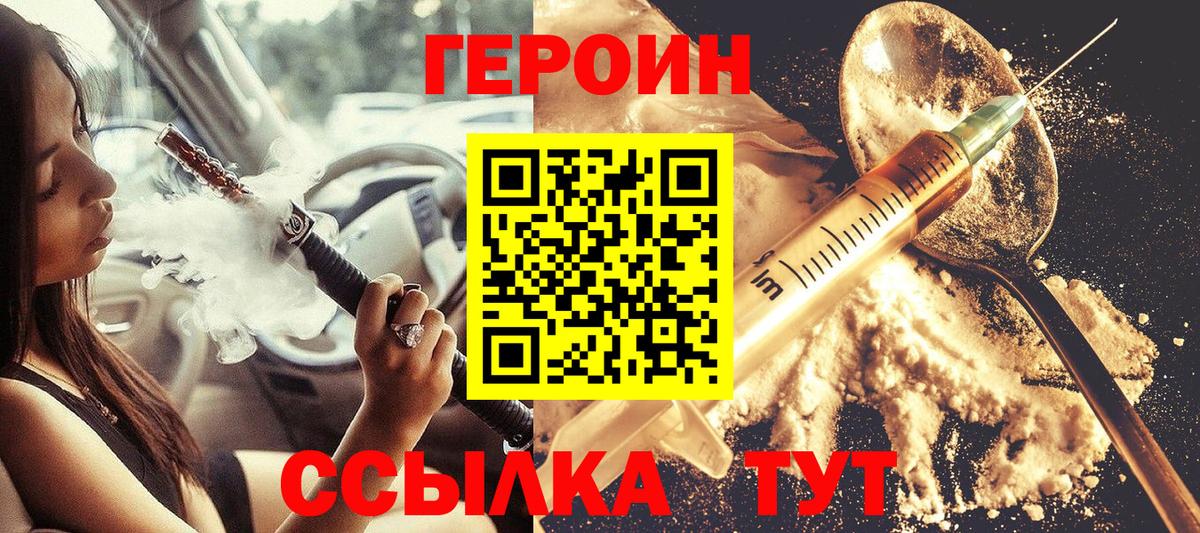 Героин Афган  Вход с VPN  Родники 