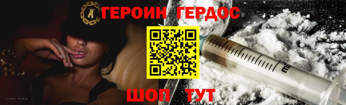 ГЕРОИН гречка Родники