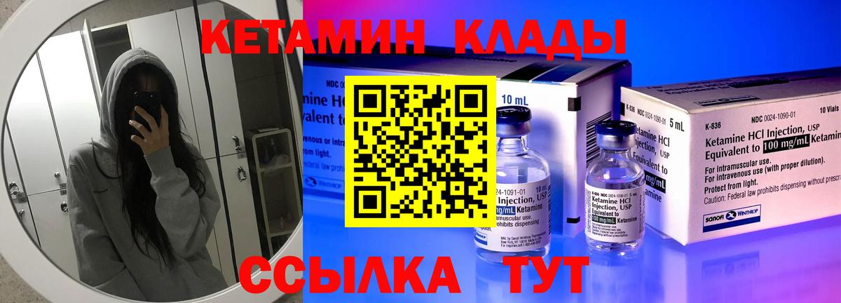 Родники  Кетамин ketamine  Кетамин ketamine  Вход с VPN 
