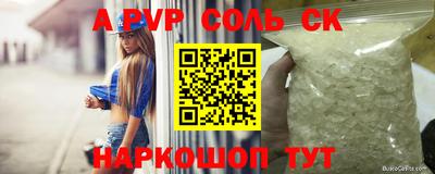 apvp Бугуруслан
