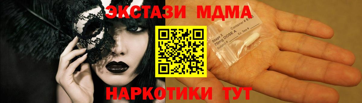 МДМА кристаллы  MDMA crystal  МДМА  Родники  Вход с VPN 