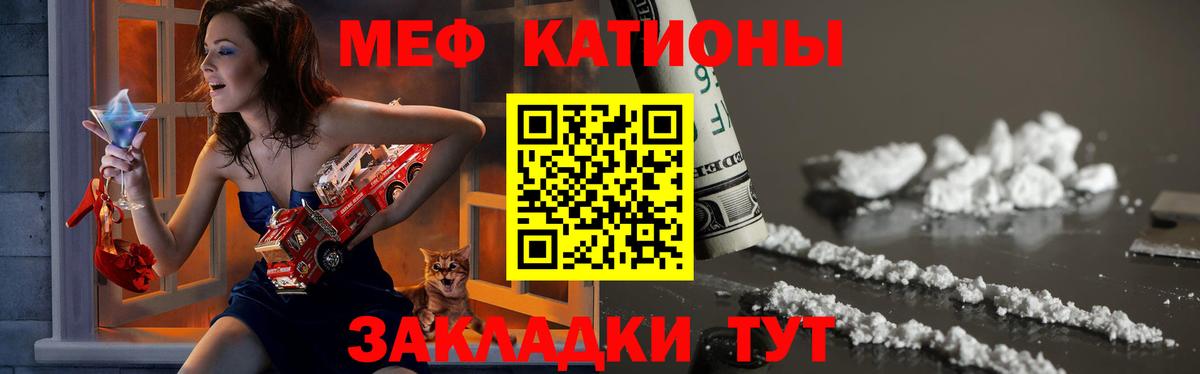 Меф мука Родники
