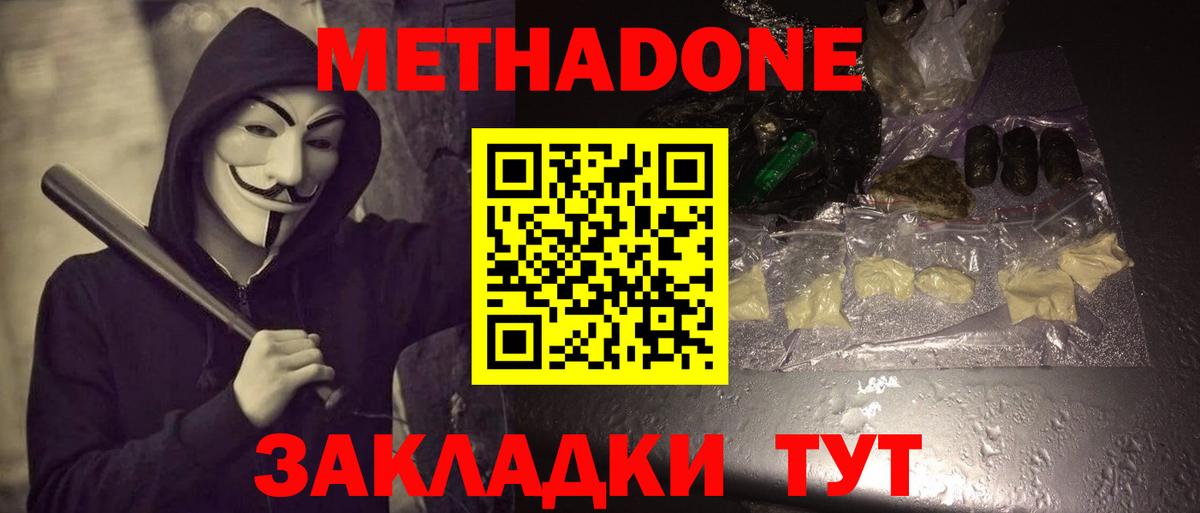 МЕТАДОН белоснежный Родники
